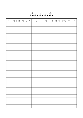 수신부 수신부